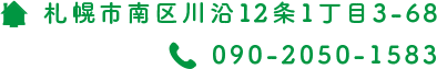 札幌市南区川沿12条１丁目3-68